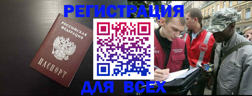 прописка для кредита в Лениногорске