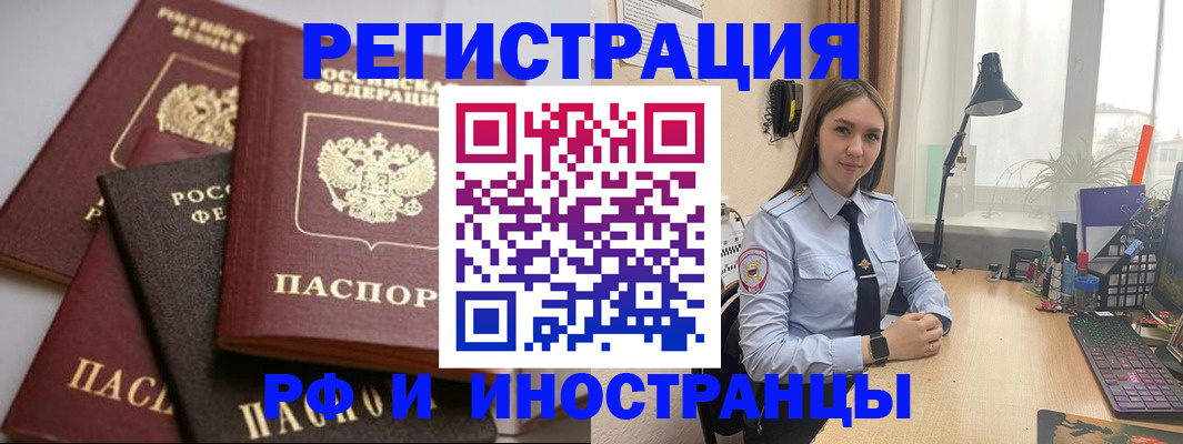 временная регистрация госуслуги в Лениногорске