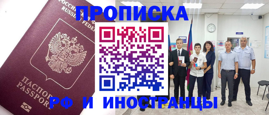 прописка для кредита в Лениногорске