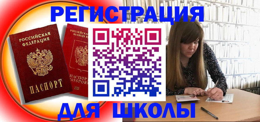 прописка штамп в Лениногорске