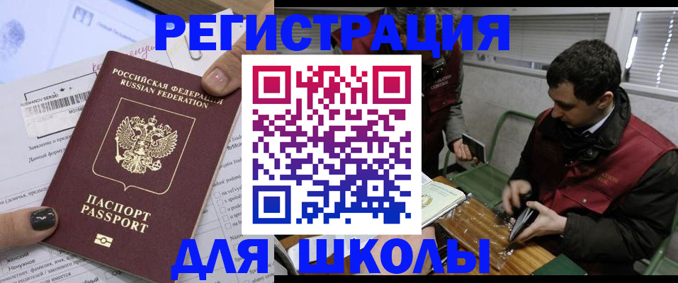 временная регистрация в квартире в Лениногорске