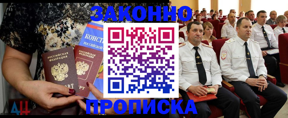 временная регистрация для школы в Лениногорске
